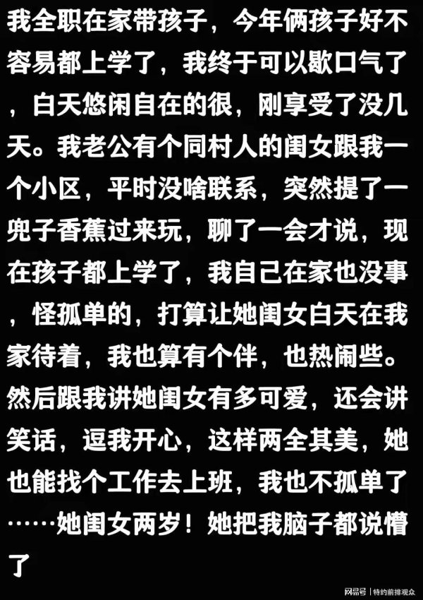 58配资 你帮他他却想吃你绝户！好气！有的亲戚提出的要求能有多过分