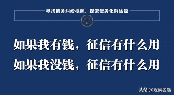 恒盛策略 中国的征信，已经到了不能不管的地步了