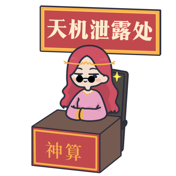 爱一配 7-11月必看！12星座扛过这波未来3年稳赢！