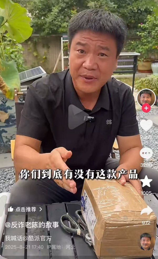 恒盛优配 网红反诈老陈质疑嘎子哥手机真伪，酷派官方：25日回应