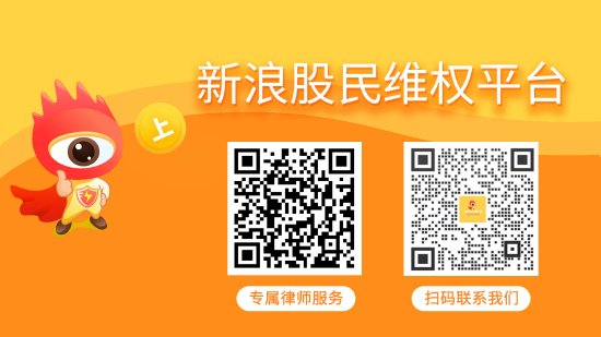 钜阵资本 太安堂已有一审胜诉判决，受损股民仍可加入